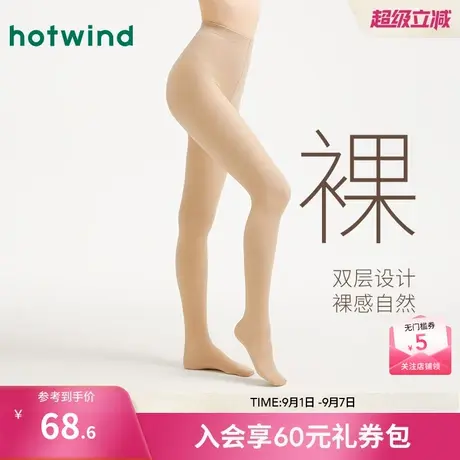热风2025年秋季新款女士200D双层透肤连裤袜-裸商品大图