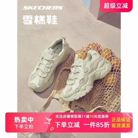 斯凯奇雪糕熊女鞋增高老爹鞋官方旗舰店官网夏季新款网面运动鞋商品大图