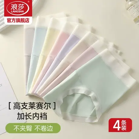浪莎内裤女夏季薄款2025新款透气无痕中腰棉裆莱赛尔女士内裤衩ZL商品大图