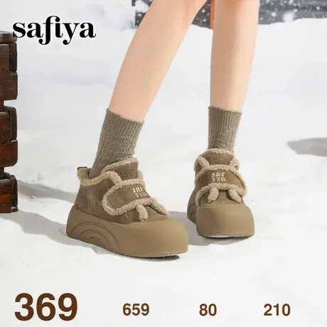 Safiya/索菲娅魔术贴高帮外穿加绒保暖松糕时尚丑萌厚底毛毛板鞋商品大图