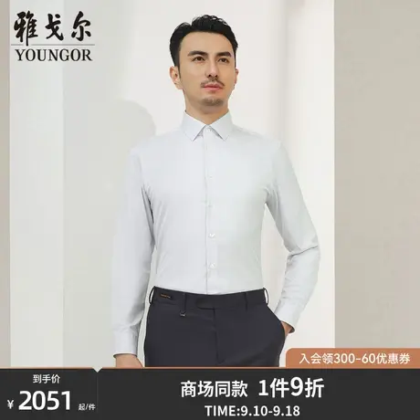 【商场同款】雅戈尔男士长袖衬衫秋季新款官方商务休闲衬衫S3477商品大图