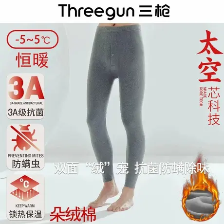 三枪保暖裤男士朵绒棉3A抗菌打底裤莱卡棉高弹秋裤商品大图