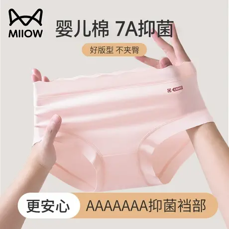 猫人内裤女生纯棉抗菌全棉裆2024新款中腰性感可爱三角裤无痕透气商品大图