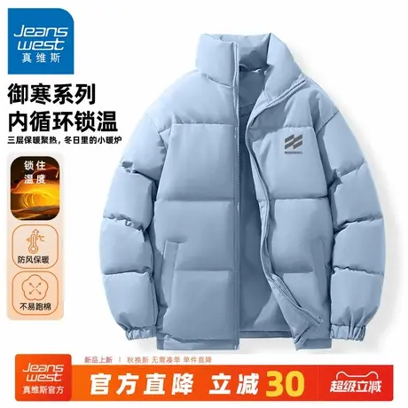 GV真维斯立领棉衣男士冬季2025新款加厚保暖面包服男生棉袄外套C商品大图