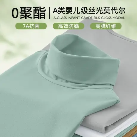 莫代尔长袖t恤男装秋冬小衫薄款内搭高领打底衫抗菌防螨纯色秋衣商品大图