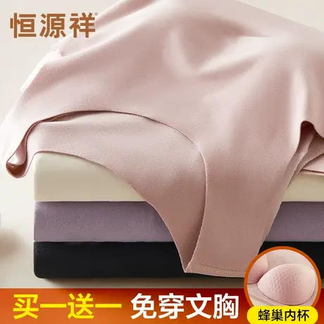 恒源祥无痕保暖内衣女士带胸垫一体背心发热修身上衣打底衫秋冬季商品大图