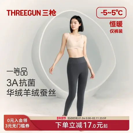 三枪保暖裤女高腰高弹拉绒3A抗菌华绒羊绒蚕丝秋裤无骨缝合打底裤商品大图