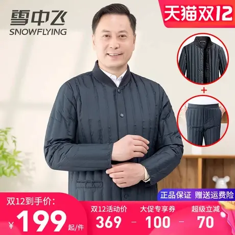 雪中飞中老年人男士羽绒服冬季内穿爸爸棉衣棉裤加厚羽绒内胆套装商品大图