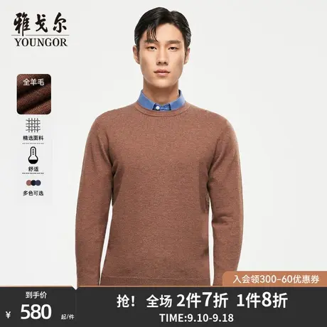 雅戈尔秋冬季男士新款毛衣休闲圆领套头保暖打底纯羊毛针织衫4398商品大图