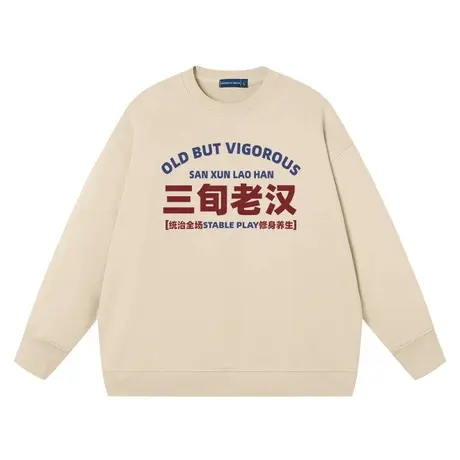 秀洛三旬老汉国潮衣服复古文字纯棉宽松学生衣服长袖卫衣圆领外衣图片