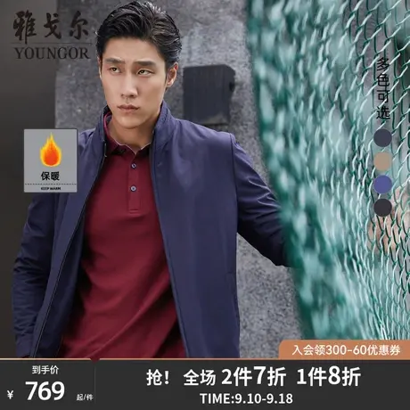 雅戈尔夹克秋季新款男士商务休闲立领拉链短款棉衣外套2707图片