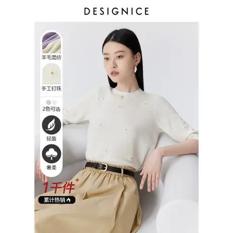 迪赛尼斯春秋新款时尚气质设计感手工钉珠小花中袖针织衫女图片