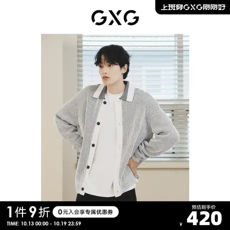 GXG男装 城市定义灰白色拼接坑条肌理毛衣针织衫外套2023秋新品S图片