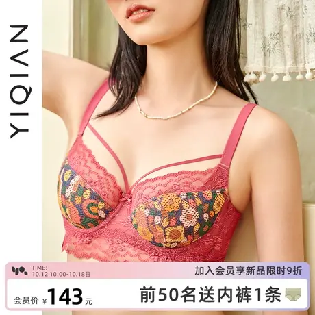 怡倩【性感绑带显圆润】大胸显小内衣女薄款胸罩聚拢上托超薄文胸商品大图