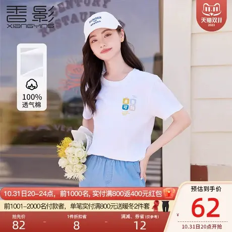 香影白色纯棉t恤女短袖夏季2023新款设计感小众圆领落肩印花上衣图片