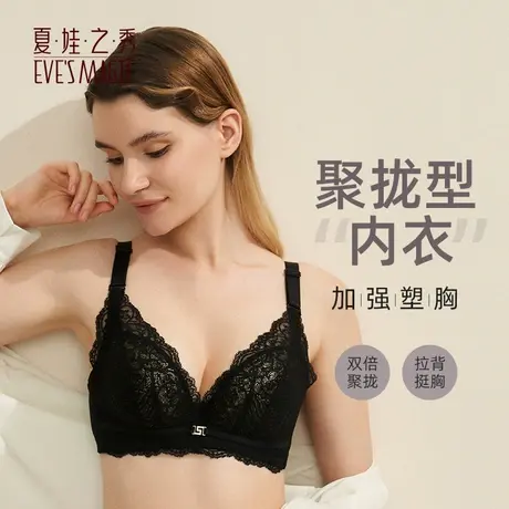 大胸显小调整型内衣女防下垂防外扩收副乳文胸性感蕾丝聚拢舒适图片