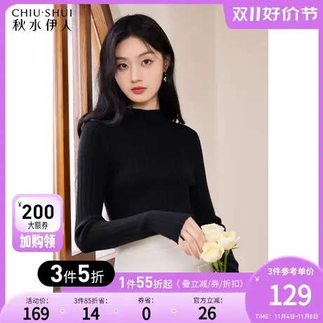 秋水伊人黑色弹力修身打底衫秋冬女2023年新款内搭长袖薄款毛衣潮图片