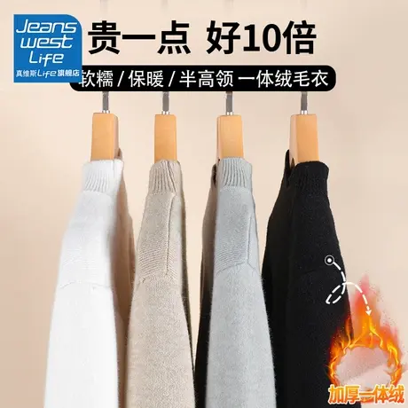 真维斯LIFE一体绒毛衫2023新款女秋冬羊绒衫长袖针织纯色打底毛衣图片