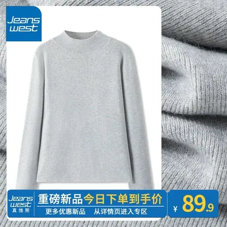 ZR真维斯灰色立领内搭针织女毛衫秋冬款2023新款爆款休闲气质上衣图片