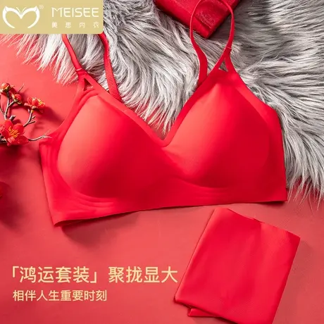 美思本命年红色内衣女结婚新娘小胸聚拢无痕性感文胸罩龙年套装图片