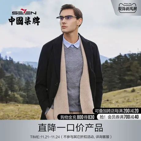 【含羊毛】柒牌清仓男士毛呢大衣商务休闲时尚青年条纹上衣外套图片
