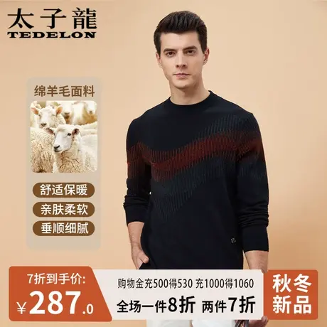 商场同款太子龙羊毛衫男士圆领套头打底衫毛衣休闲保暖长袖针织衫商品大图