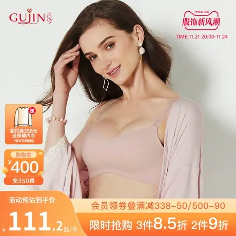 古今内衣女纯色光面抹胸无钢圈文胸罩聚拢内衣0I8160图片