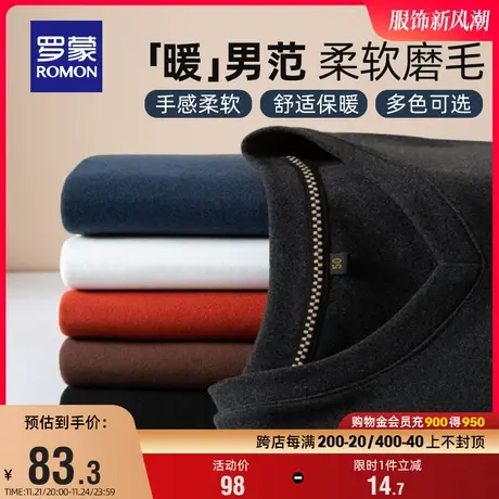 【双面磨毛】罗蒙男士长袖T恤2024春季新款时尚休闲弹力V领打底衫图片