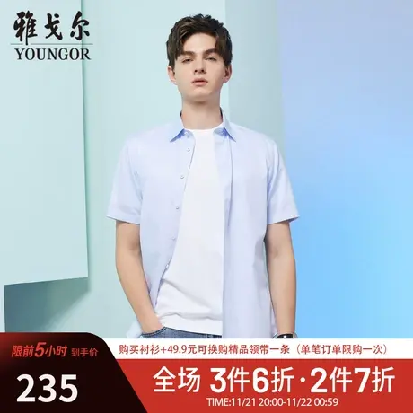 【DP免烫】雅戈尔CEO短袖衬衫夏季商务休闲条纹纯棉柔软衬衫商品大图