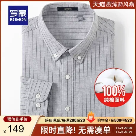 【100%棉】罗蒙长袖衬衫男春季新款条纹翻领休闲纯棉中青年衬衣男商品大图