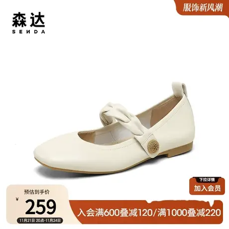 森达玛丽珍鞋女秋款商场同款羊皮鞋子平底浅口单鞋VUMT5CQ3商品大图