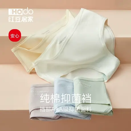 红豆女士抗菌内裤纯棉全棉裆无痕大码透气中腰抑菌三角裤头女春夏商品大图