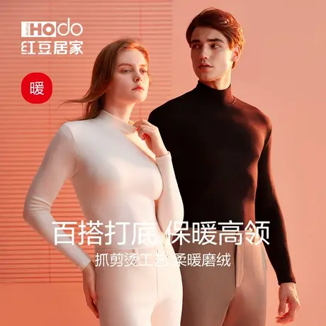 红豆德绒发热女士打底衫高领抗静电秋衣冬内搭男士棉毛衫保暖上衣商品大图