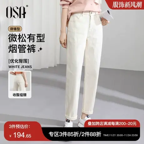 OSA欧莎白色直筒牛仔裤女春秋2025年新款高腰显瘦老爹烟管裤子商品大图