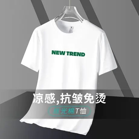 液氨丝光棉短袖t恤男白色字母印花半袖夏季冰丝凉感速干体恤衣服商品大图