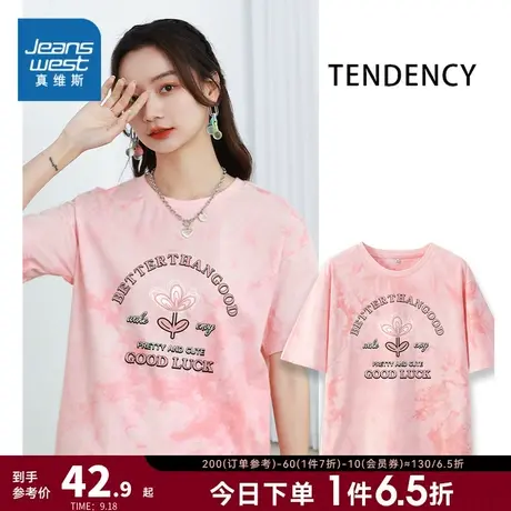 JR真维斯女装 2023夏季新款休闲时尚圆领上衣扎染纯棉印花短袖T恤商品大图