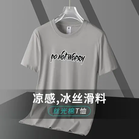 液氨丝光棉短袖t恤男装夏季冰丝凉感半袖圆领上衣服潮流印花体恤商品大图