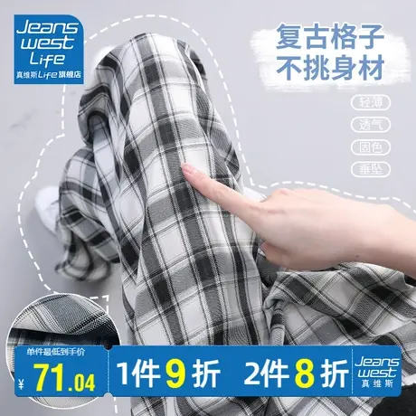 真维斯LIFE阔腿裤女2023年新款夏季薄款休闲宽松直筒垂坠感格子裤图片