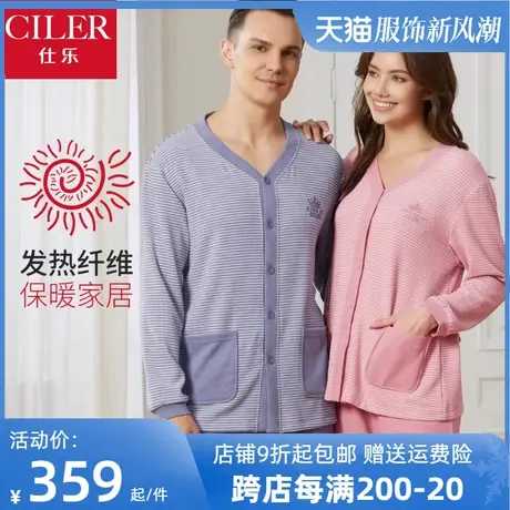 仕乐发热暖绒情侣家居服男套装条纹V领开衫睡衣女中厚保暖秋冬款商品大图