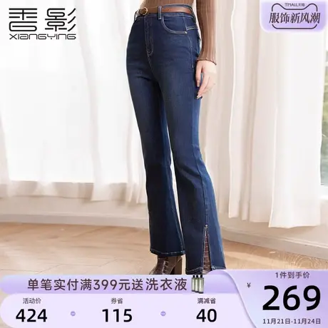 香影微喇牛仔裤女高腰2023秋冬新款长裤弹力复古开叉修身显瘦裤子图片