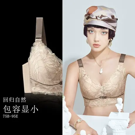 润微7号杯乳胶抑菌内衣女蕾丝大胸显小无钢圈防下垂收副乳文胸罩商品大图