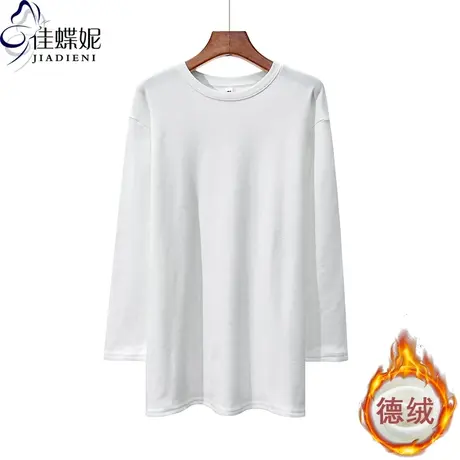 春秋冬内搭圆领中长款宽松白色双面德绒长袖体恤上衣女打底衫大版商品大图