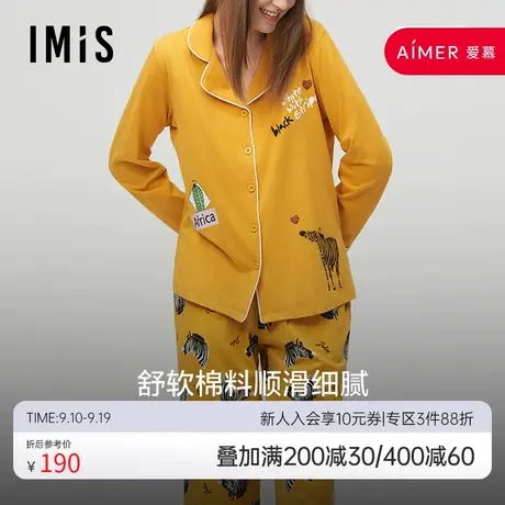 爱美丽IMIS睡衣女春秋薄款棉感斑马印花长袖家居服套装IM46ATK2图片