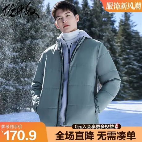 佐丹奴棉服男春季新款夹棉保暖男士纯色立领拉链棉衣外套01072685商品大图