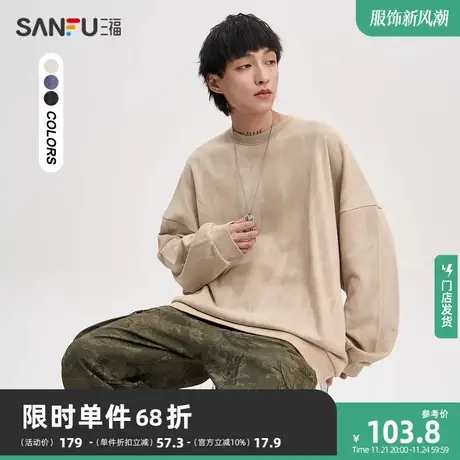 三福2023秋男士落肩潮流卫衣 街头满版蜡染宽松圆领上衣475256商品大图