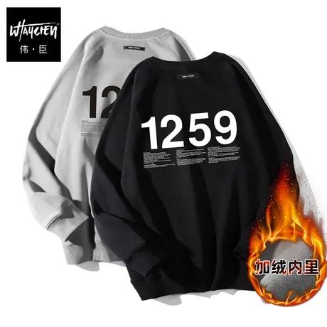 伟臣潮牌大码男装百搭运动卫衣男胖子加肥加大加绒加厚长袖打底衫商品大图