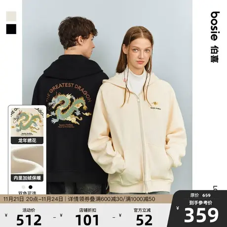 【龙年】bosie2024年春季新款卫衣男情侣重工刺绣连帽开襟外套潮商品大图