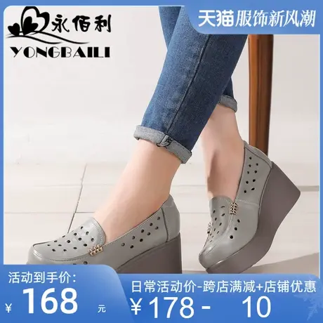 真皮厚底松糕鞋女春夏新款镂空洞洞鞋防滑妈妈鞋女鞋凉鞋软底单鞋图片