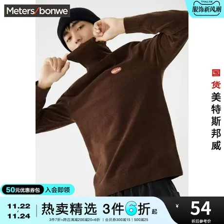 美特斯邦威半高领雪尼尔毛衫男冬季翻领保暖男士毛衣图片