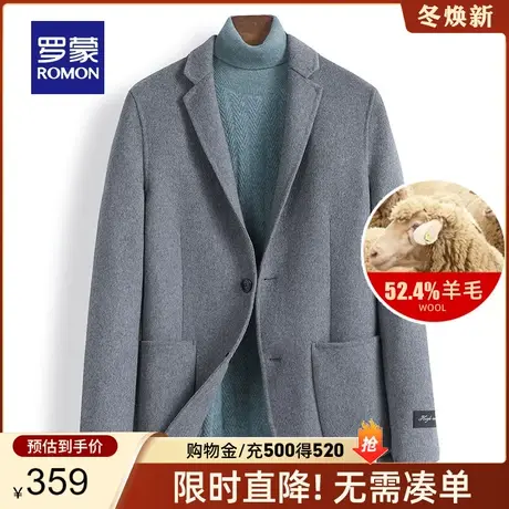 【官方正品】罗蒙休闲短款羊毛呢大衣男秋冬保暖双面呢子西装外套图片